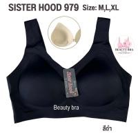 ราคา เสื้อใน sister hood 979 สปอร์ตบรา ไม่มีโครง รอบตัวไร้ขอบ ไร้ตะเข็บ ใส่สบาย (19355239977)