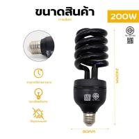ราคา หลอดไฟแบล็คไลท์ หลอดไฟ ล่อแมลง 20W 45W 200W แสงสีม่วง UV black light ไฟบ้าน ขั้ว E27 (24980752253)