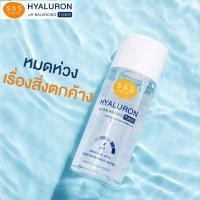 ราคา SOS Hyaluron pH Balancing Toner 50ml โทนเนอร์สูตรไฮยาลูรอนอ่อนโยนกับผิวหน้าแม้ผิวบอบบางแพ้ง่าย (15605956061)