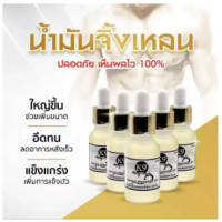 ราคา น้ำมันสมุนไพรไทย น้ำมันจิ้งเหลนสูตรเข้มข้น ตรา K9 5 ขวด ขนาด 15 ml (22477035433)