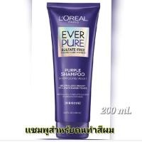 ราคา 200ml มีช้อยส์เลือก เเชมพู ครีมนวด บำรุง สำหรับคนทำสีผม Loreal Paris EverPure Sulfate Free Purple Shampoo Conditioner (24049651194)