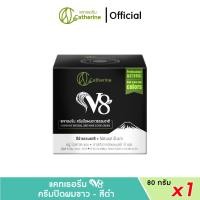 ราคา ตัดฝากล่อง แคทเธอรีน V8 ครีมปิดผมขาวธรรมชาติ สีดำสีน้ำตาลเข้ม ครีมปิดผมขาว สมุนไพร แคทเธอรีน Catherine Herbal Coloring Hair 80 g (21415503237)