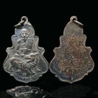 ราคา จี้พระ พระเครื่อง เหรียญหลวงพ่อคง ประทับเสือรุ่น2 วัดวังสรรพรส พิมพ์ใบสาเก จ จันทบุรี พุทธคุณ แคล้วคลาด คงกระพันชาตรี (19588560167)