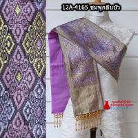 ราคา 12A 07 สไบสีชมพู ผ้าสไบ สะไบขิดลาว ผ้าเบี่ยง ผ้าสะไบลาว สไบลูกปัด สไบพู่ห้อย ทอลาย ซับกาวทั้งผืน (16445897054)