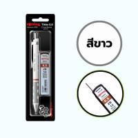 ราคา ดินสอกด เซ็ตดินสอกด พร้อม ไส้ดินสอ 2B ขนาด 0 5mm Rotring Tikky Set Mechanical Pencil 0 5mm แพ็ค (23762255397)