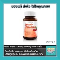 Vistra Acerola Cherry 1000mg 45 Tablets (วิสทร้า สารสกัดจากอะเซโรร่าเชอร์รี่ 1000 มิลลิกรัม ผลิตภัณฑ์เสริมอาหารต้านอนุมูลอิสระ 45 เม็ด)