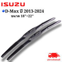 ราคา 1คู่LG1 ใบปัดน้ำฝน ตรงรุ่น ISUZU D MAX 2013 2024 เกรด LDA B S L 18 22 ตรงรุ่นใส่ได้เลย สินค้าพร้อมจัดส่ง (21738195467)