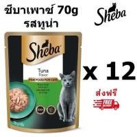 ราคา Sheba ชีบาเพาซ์ รสทูน่า 70 กรัม 12 ซอง (24858477843)