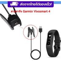 ราคา พร้อมส่ง สายชาร์จ Garmin vivosmart 4 สายชาร์จ Garmin Vivosmart 4 charger for garmin vivismart4 (21390631575)