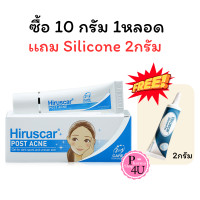ราคา Hiruscar POSTACNE 5g 10g ด้วยฮิรูสการ์ โพสแอคเน่ เจลใส ทาแผลเป็นจากสิว (19922480382)