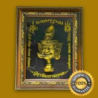 ราคา กรอบรูปมงคล ปู่ฤาษีมหามงคล เศียรพ่อแก่ บรมครู ขนาด 10x12 นิ้ว เท่าA4 กรอบไม้ เข้าพิธีแล้ว (17106979049)