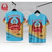 ราคา เสื้อยืดกีฬาพิมพ์ลาย สุรา40ดีกรี แขนสั้น มี2สี งานผลิตในไทย (24739180080)