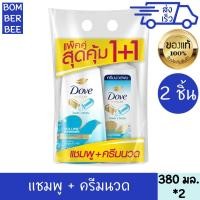 ราคา โดฟ นูทริทีฟ โซลูชั่น แชมพูและครีมนวด สูตรวอลลุ่ม แพ็กคู่ 380 มล x 2 ขวดDOVE MICELLAR VOLUME NOURISHMENT SHAMPOO COND (24735551133)