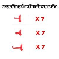 ราคา แผง แผงแขวนเครื่องมือ แผงแขวน แผงเครื่องมือ ที่แขวนของอเนกประสงค์ ที่แขวนอุปกรณ์ ที่แขวนเครื่องมือ กระดานแขวนเครื่องมือ Pegboard (24142020365)