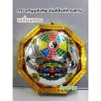 ราคา กระจกนูน กระจกแปดเหลี่ยม กระจกเสือคาบดาบ สิงห์คาบดาบ สำหรับปรับฮวงจุ้ย ขอบแดง มี 3 ขนาด 5 5 8 8 10 10 นิ้ว พร้อมส่ง ตัวเรือนทำจากพลาสติกสะท้อนภาพ ตัวขอบทำจากพลาสติก มี 2 สี มี 2 แบบ คือ ขอบกลม หรือของ