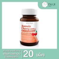 ราคา VISTRA Acerola Cherry 1000 mg 20 แคปซูล 1ขวด (21262088913)