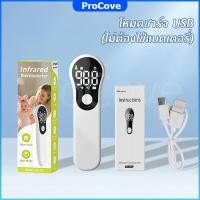 ราคา ส่งจากไทย เครื่องวัดอุณหภูมิดิจิตอล ปรอทวัดไข้ดิจิตอล อุณหภูมิหน้าผากแบบไม่สัมผัสอินฟราเรดแบบมือถือ ปรอทวัดไข้เด็ก (24657861435)