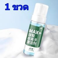 ราคา น้ำยาทำความสะอาดรองเท้าสีขาว สเปรย์ทำความสะอาดรองเท้าสีขาว น้ำยาทำความสะอาดรองเท้ากีฬา น้ำยาทำความสะอาดรองเท้าผ้าใบ เหมาะกับรองเท้าทุกประเภท ทำความสะอาดแบบไม่ใช้น้ำ ฟอกสีประสิทธิภาพสูง ขัดเงา (2467976