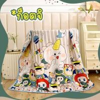 ราคา Pulchra พร้อมส่งผ้าห่ม ผ้านวมเด็กลายการ์ตูน ผ้าห่มอนุบาล ไม่ร้อน ผ้าห่มเด็กผ้าฝ้ายญี่ปุ่น ผ้านุ่มห่มสบาย (24988780659)