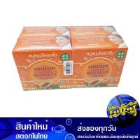 ราคา สบู่สมุนไพรกลั่น มะละกอ 160 กรัม 4ก้อน เบนเนท Bennett Papaya Refined Herbal Soap สบู่ถูตัว สบู่ทำความสะอาดผิว สบู่ฟอกตัว สบู่สมุนไพร (20758257679)