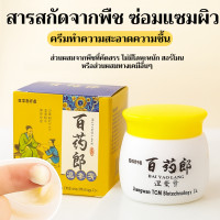 ราคา บรรเทาอาการคัน ครีมทาแก้คัน ยาทาแก้คัน ครีมแก้คัน าสะเก็ดเงิน ผิวหนังอักเสบ ติดเชื้อรา สะเก็ดเงิน แบคทีเรีย คัน กลาก เกลื้อน ครีมลดอาการคัน ยาแก้คัน (24975231501)