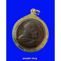 ราคา เหรียญมหาเศรษฐี หลวงปู่แหวน สุจิณฺโณ วัดดอยแม่ปั๋งจ เชียงใหม่ ปี 2520 พร้อมเลี่ยมกรอบทองไมครอนอย่างดี ปลุกเสกแล้ว (23618439104)