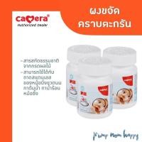 ราคา Camera Baby ผงขจัดคราบหม้อนึ่ง หม้อต้มน้ำ เครื่องทำน้ำร้อน เครื่องนึ่งขวดนม ถาดนึ่งขวดนม (24937932070)