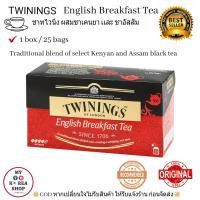 ราคา Twinings English Breakfast Tea 25 bags Box ชาทไวนิ่ง อิงลีช เบรคฟั่ส (4168844207)