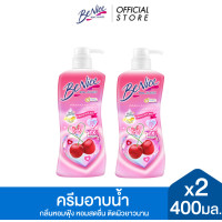 ราคา แพ็ค2 BeNice บีไนซ์ เชอร์รี่ อินเลิฟ ชาวเวอร์ ครีม ขวดปั๊ม 400 มล X2 สีชมพู กลิ่นหอมหวาน ติดผิวยาวนาน24ชม (24780065131)