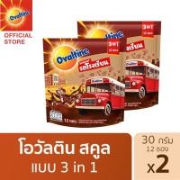 ราคา Ovaltine โอวัลติน 3อิน1สคูล 30กรัม รุ่น 12 ซอง x 2 แพ็ค (24409346564)