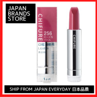 ราคา ลิปสติก CHIFURE เติมใหม่ 31สี จัดส่งจากญี่ปุ่น คุณภาพญี่ปุ่น ยี่ห้อญี่ปุ่น (21528972204)