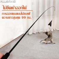 ราคา ของเล่นแมว ไม้ล่อแมว ไม้ตกแมว ของเล่นสัตว์เลี้ยง ไม้เรียกแมว ไม้หางพู่ เบ็ดตกแมว ปรับความยาวได้ ไม้แหย่แมว ไม้ตกของเล่นสัตว์เลี้ยง (15019777520)