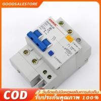 ราคา เบรกเกอร์กันดูด RCBO 2P 63A 30mA ตัดวงจรไฟฟ้า เมื่อมีไฟรั่ว ไฟดูด ไฟกระแสเกิน DZ40LE 2P เบรกเกอร์รั่ว 32A 63A (24855646021)