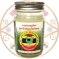 ราคา หงส์ไทย น้ำมันนวด สูตรน้ำมันตะไคร้หอม ตราหงส์ไทย มี3ขนาด2550100กรัม ห๊อมหอมค่ะ (23497085068)