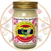 ราคา หงส์ไทย น้ำมันนวด สูตรเกสร ตราหงส์ไทย มี3ขนาด2550100กรัม เย๊นเย็นค่ะ (23497025714)