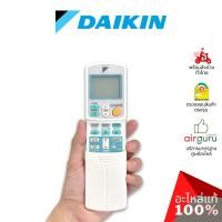 ราคา for Daikin Air Conditioner Control Remote Control Complete Set Check Air Conditioner Parts (24012769439)