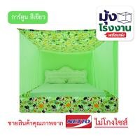 ราคา มุ้งกันยุง มุ้ง 4ฟุต 6ฟุต 8ฟุต 9ฟุต 10ฟุต 12ฟุต นอน1 8คน ต่อชายผ้าโพลี ยี่ห้อซากุระ Netto มุ้งสี่เหลียม ต่อชายด้วยผ้าโพลีช่วยกันชายมุ้งปลิว (24506801488)