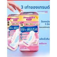 ราคา แผ่นอนามัย Whisper Cloud Sensation Cotton Ultra Thin Breathable Combination Extended แผ่นอนามัยผ้าอ้อมสำหรับผู้หญิง แผ่นอนามัยผ้าอ้อมแบบปกติ (24518931139)