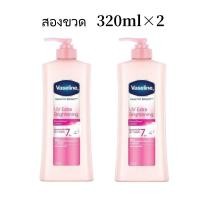 ราคา Vaseline Healthy Bright UV Extra Brightening Lotion 320ml วาสลีน โลชั่นบำรุงผิวกาย (24645994684)