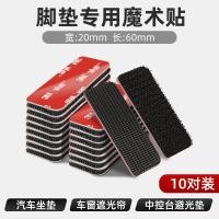 ราคา 3M พรมปูพื้นรถยนต์ใช้สำหรับติดแน่นกันลื่นสติกเกอร์ติดสิ่งประดิษฐ์มหัศจรรย์กาวสองด้านเทปกาวติดแน่นเทปตีนตุ๊กแกมีความหนืดสูง (20602781649)