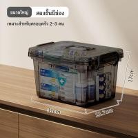 ราคา กล่องยา กล่องยาสองชั้นขนาดใหญ่ กล่องปฐมพยาบาล วัสดุโปร่งใส อเนกประสงค์ มีหูหิ้ว พร้อมช่องแบ่ง ความจุขนาดใหญ่สองชั้น (24295488348)