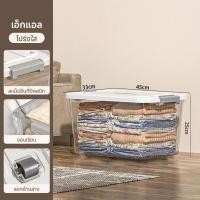 ราคา กล่องใส่ของ กล่องเก็บของ ลังพลาสติกมีล้อ กล่องเก็บเสื้อผ้า ความจุขนาดใหญ่ ป้องกันฝุ่นและความชื้น สามารถวางซ้อนกันได้ (24538418351)