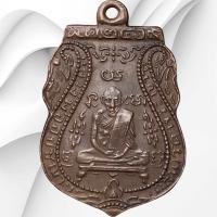 ราคา หลวงปู่กลั่น วัดพระญาติ เนื้อทองแดง พระเครื่อง ส่งตามรูป พ่อกลั่น (24531412281)