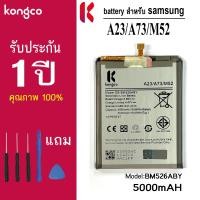 ราคา แบตเตอรี่ SS A23 สำหรับ SS A23 A73 M52 battery BM526ABY แบตโทรศัพท์ ความจุสูง ประกัน 1ปี (23413338526)