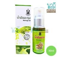 ราคา น้ำมันมะรุมบำรุงผิว Moringa Oil ชุมชนปฐมอโศก 30 cc (19343428200)