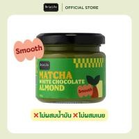 ราคา MATCHA ALMOND WHITE CHOCOLATE SPREAD 120 กรัม สเปรดชาเขียวมัทฉะ เนยถั่วอัลมอลล์บดละเอียด ไวท์ช็อคโกแลต (24209796842)