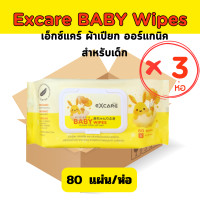 ราคา ทิชชู่เปียก ออร์แกนิค สำหรับเด็ก EXCARE BABY Wipes ผ้าเช็ดทำความสะอาด ผ้าเช็ดทำความสะอาดก้นเด็ก สูตรอ่อนโยน 80แผ่น ห่อ (22826994437)