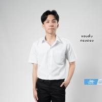 ราคา เสื้อเชิ้ตแขนยาวเข้ารูป เสื้อนักศึกษาชายแขนสั้น แขนยาว ทรงเข้ารูป ทรงตรง มีไซส์ใหญ่ถึง 60 นิ้ว (10414207479)