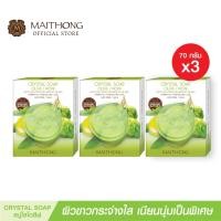 ราคา สบู่ไหมทอง Maithong Soap สบู่ใส มังคุด เเพ็ค3 สูตรลับสมุนไพรหอม บำรุงผิวขาว เนียนนุ่ม หน้าใส ตัวหอม สบู่ล้างหน้าอาบน้ำ (23007923479)