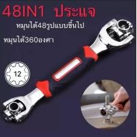ราคา ประแจ 8หัว ประแจอเนกประสงค์ ปากตาย บล็อก อเนกประสงค์ 48 In 1 ประแจซ็อกเก็ต Universal Wrench360องศา 8เบอร์ ประแจเหลี่ยม (10049869683)